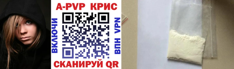 Alpha-PVP Crystall как найти Иннополис