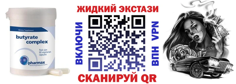 БУТИРАТ 99%  Иннополис 