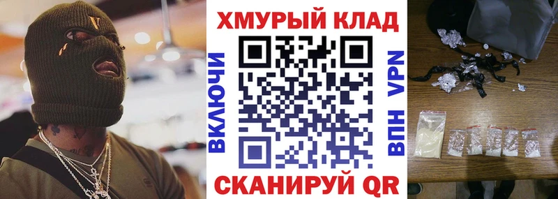 ГЕРОИН хмурый Иннополис