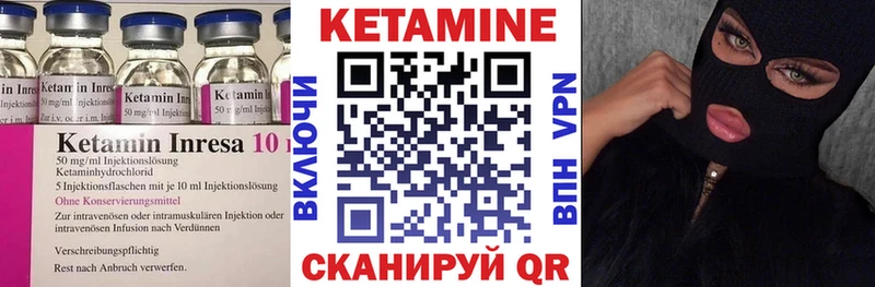 Кетамин VHQ  купить закладку  Иннополис 