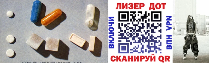 LSD-25 экстази ecstasy  Иннополис 