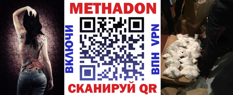 Метадон VHQ  kraken tor  Иннополис  купить наркоту 