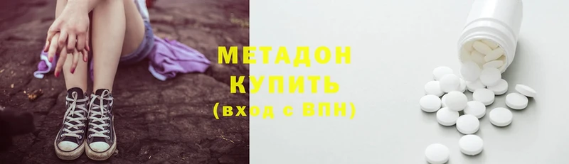 Метадон methadone  наркота  Иннополис 